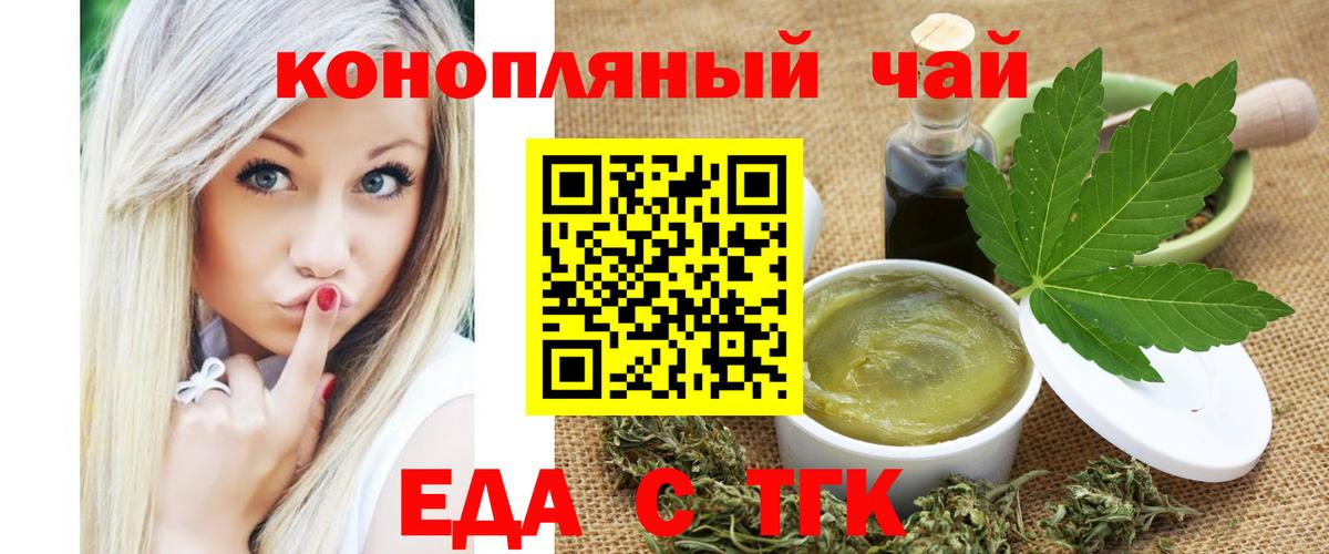 Печенье с ТГК конопля Анжеро-Судженск