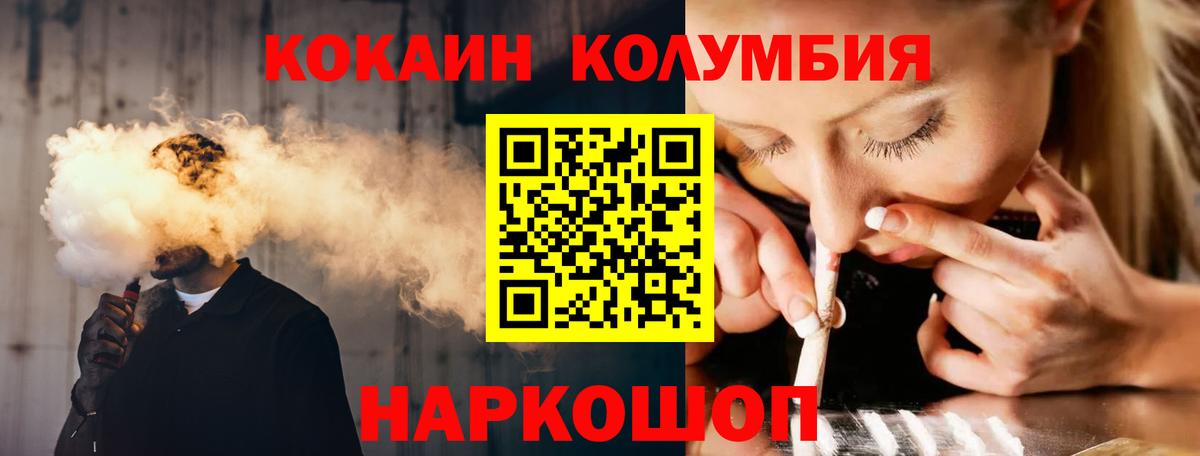 Анжеро-Судженск  COCAIN Боливия  Вход с VPN  Кокаин Боливия 