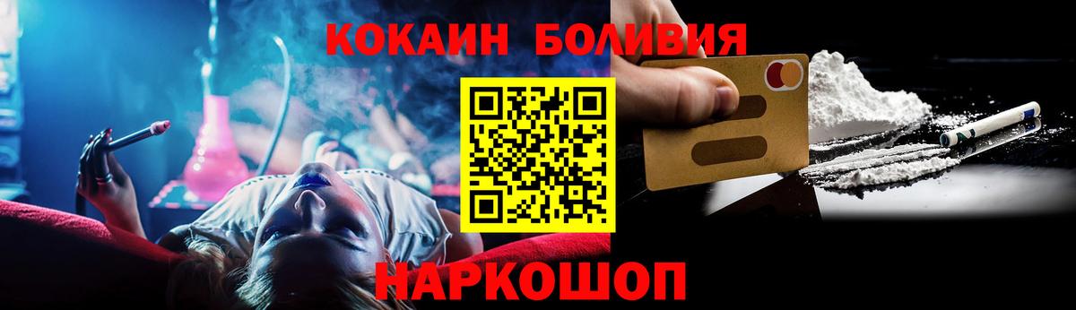 КОКАИН Columbia Анжеро-Судженск