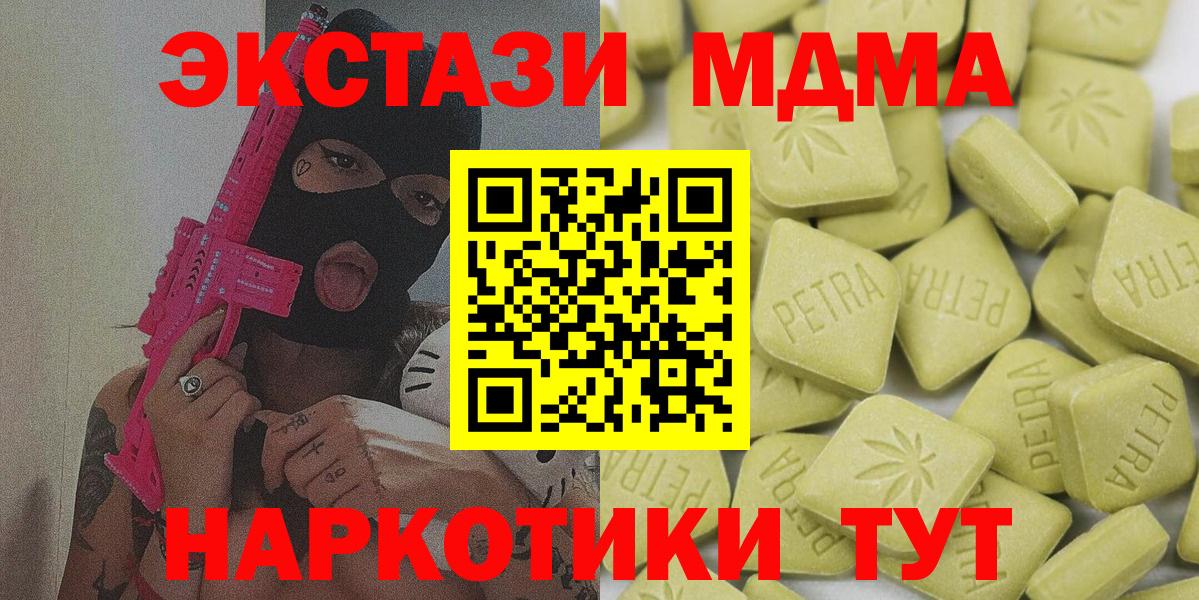 hydra сайт  ЭКСТАЗИ круглые  Вход с VPN  Ecstasy  ЭКСТАЗИ 280 MDMA  Анжеро-Судженск 