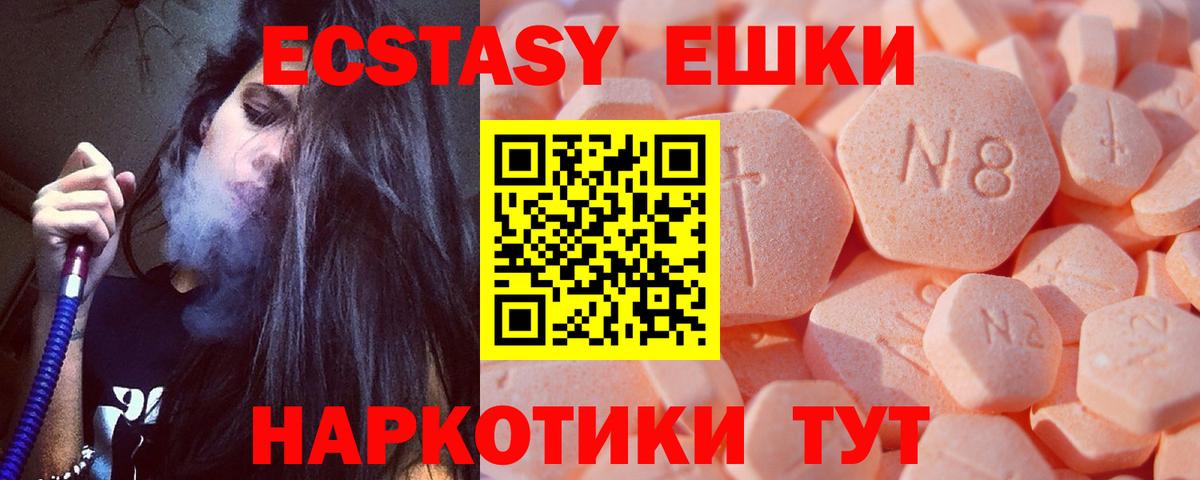 Ecstasy диски Анжеро-Судженск