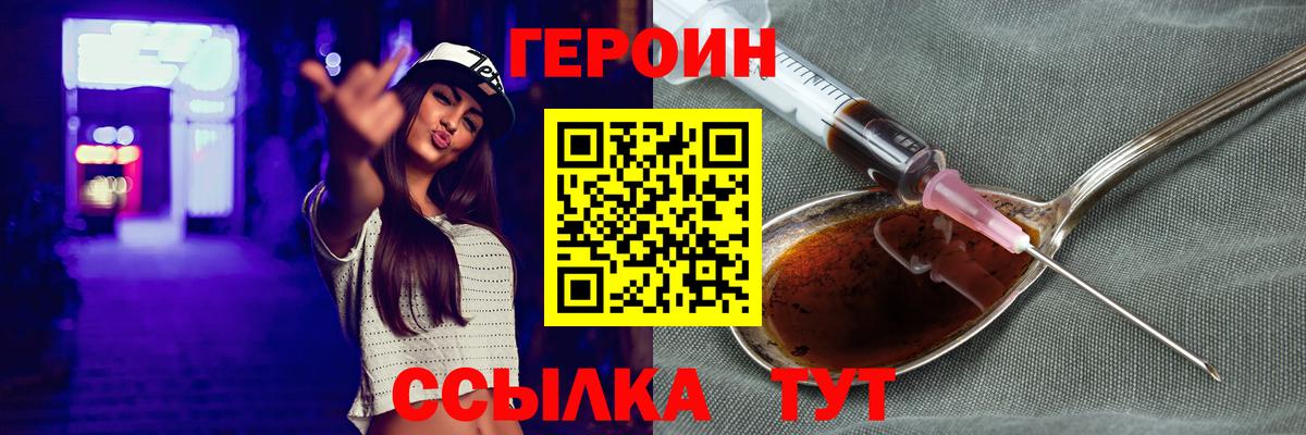 ГЕРОИН герыч Анжеро-Судженск