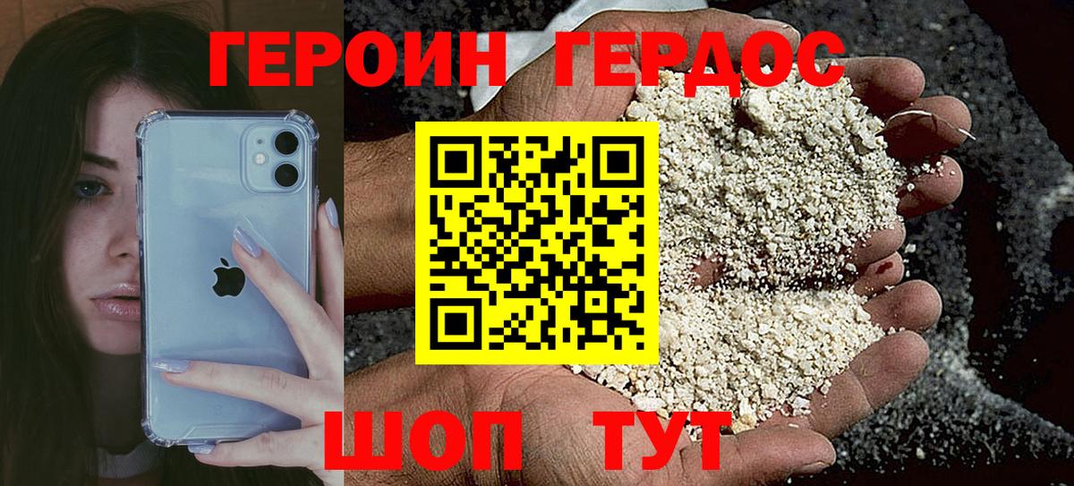ГЕРОИН VHQ  Вход с VPN  Анжеро-Судженск 