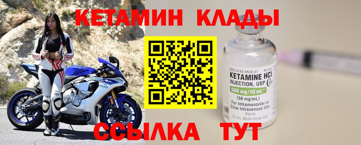 КЕТАМИН ketamine  КЕТАМИН VHQ  Вход с VPN  Анжеро-Судженск 