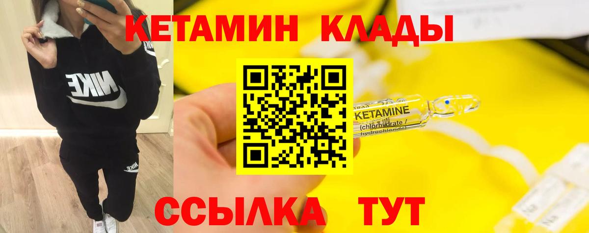 КЕТАМИН VHQ Анжеро-Судженск
