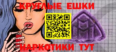мефедрон мука Абинск