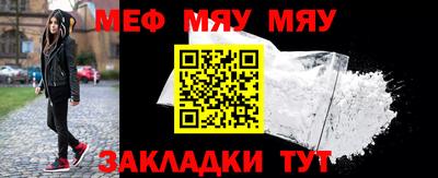 мефедрон мука Абинск