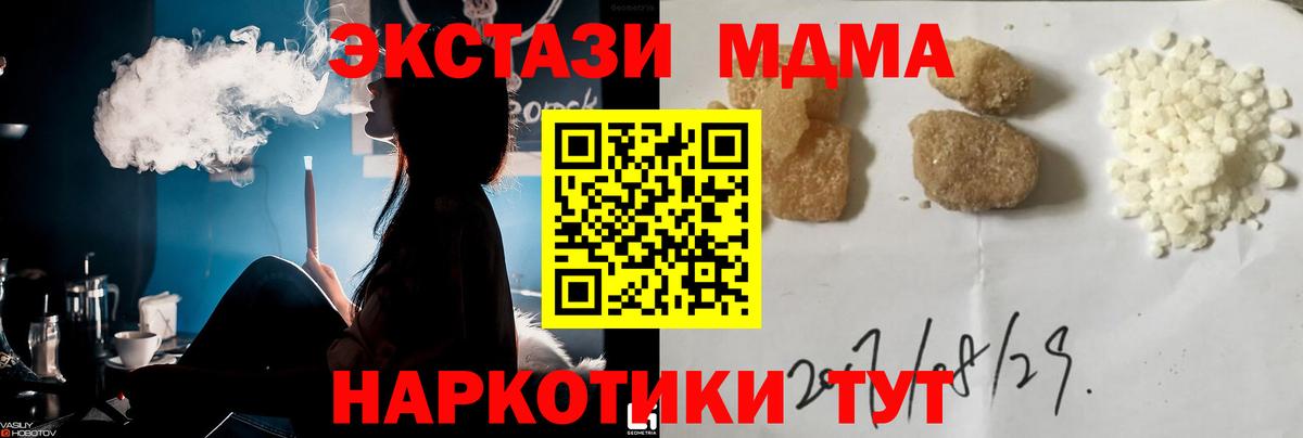 Анжеро-Судженск  МДМА  Вход с VPN  МДМА VHQ  МДМА Molly 