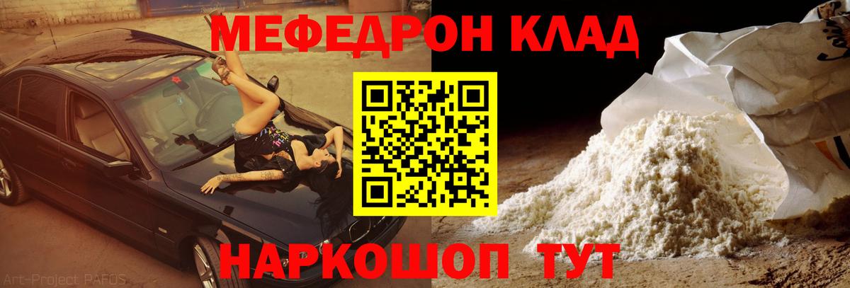 МЯУ-МЯУ  Вход с VPN  Анжеро-Судженск  МЯУ-МЯУ мука 