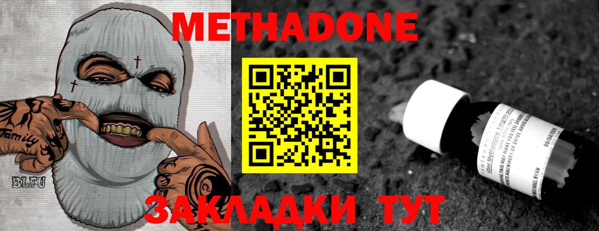 Анжеро-Судженск  Метадон VHQ  Метадон methadone  Вход с VPN 