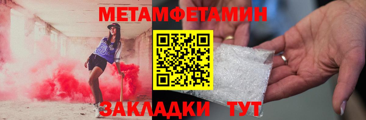 Метамфетамин Methamphetamine Анжеро-Судженск