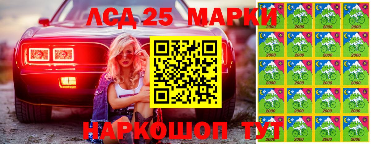 Наркотические марки 1,8мг Анжеро-Судженск