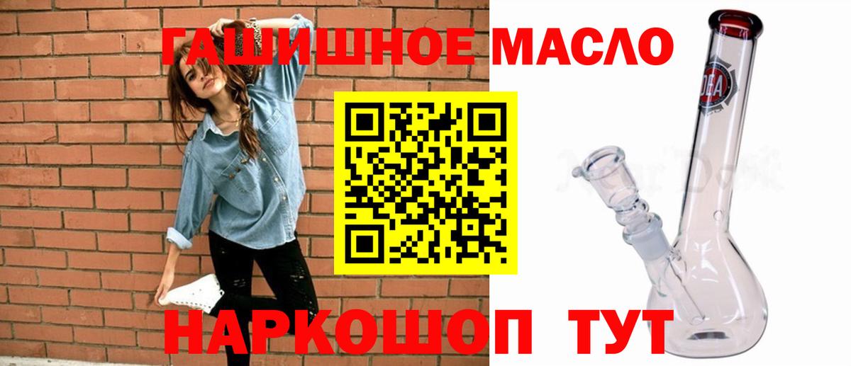 ТГК жижа Анжеро-Судженск