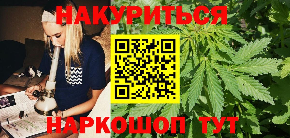 Анжеро-Судженск  Бошки марихуана VHQ  Вход с VPN  Конопля SATIVA & INDICA  Бошки Шишки марихуана 